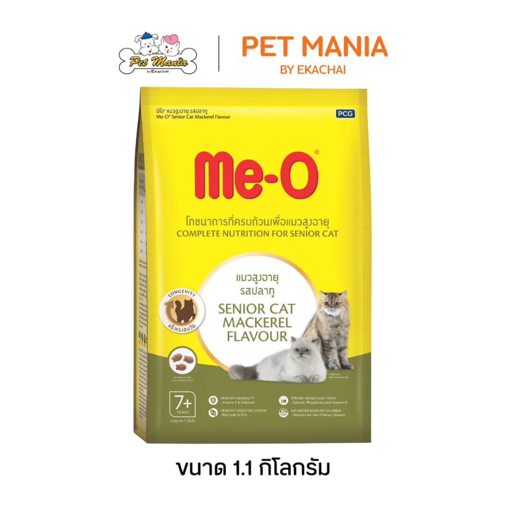 Me-o Senior 7+ อาหารแมวสำหรับสูงวัยอายุ7ปีขึ้นไป รสปลาทู ขนาด 1.1กิโลกรัม - รูปที่ 1