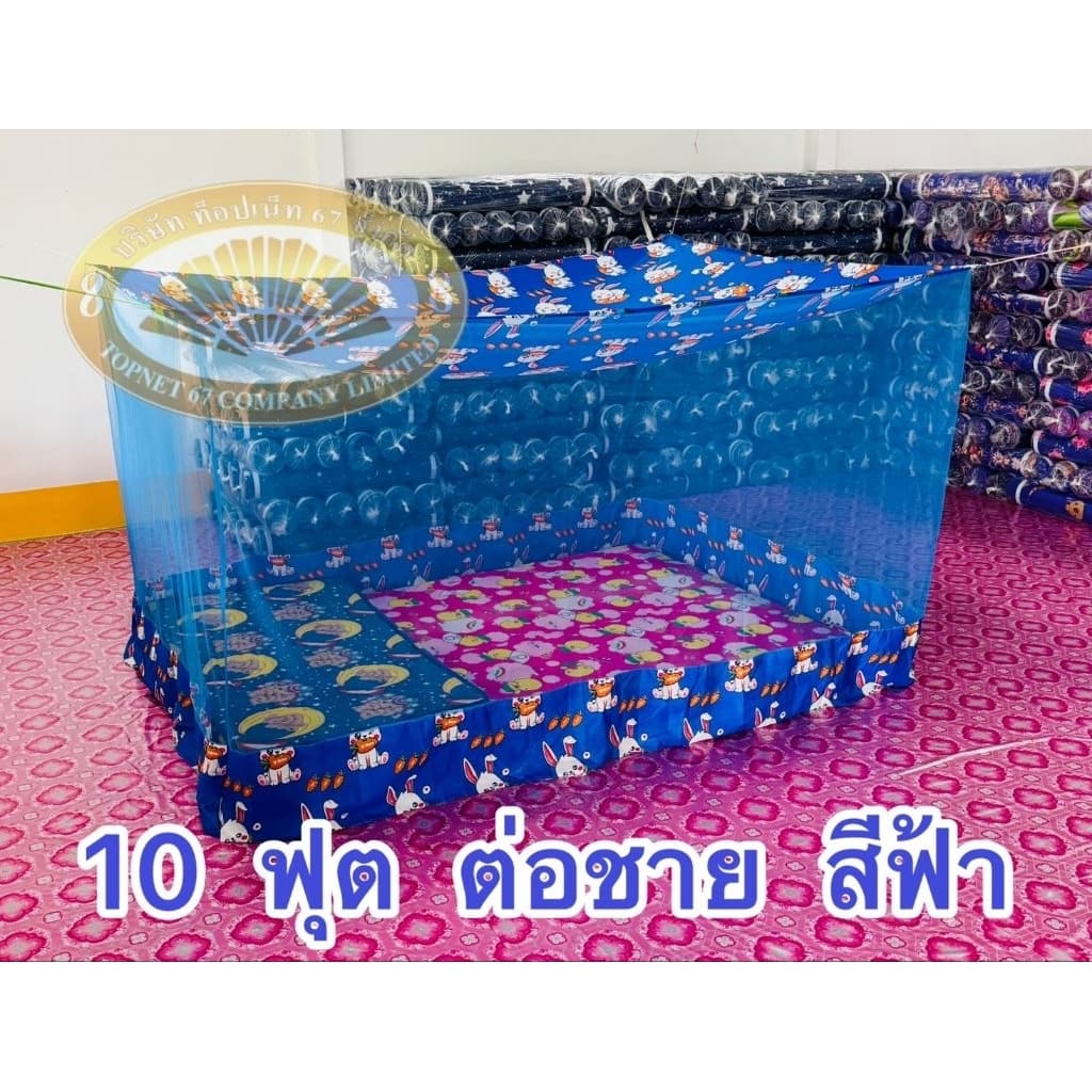 มุ้งกันยุงขนาด 10 ฟุตหลังคาพิมพ์ลายต่อชาย นอน 4-5 คน - รูปที่ 1