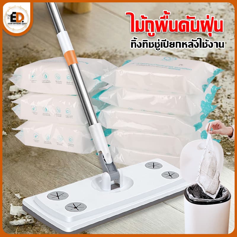 ไม้ถูพื้น ใช้แล้วทิ้ง ไม้ม๊อบ ทิชชู่เปียกถูพื้น lazy mop ผ้าทำความสะอาดพื้น - รูปที่ 1