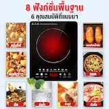 ภาพย่อ 9