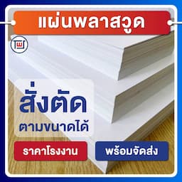 ภาพย่อ 5