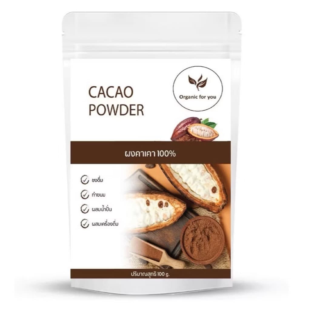 ผงคาเคาแท้ CACAO Powder ขนาด 100 กรัม/ซอง แบรนด์ Organic for you - รูปที่ 1
