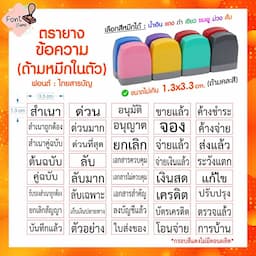 ภาพย่อ 1
