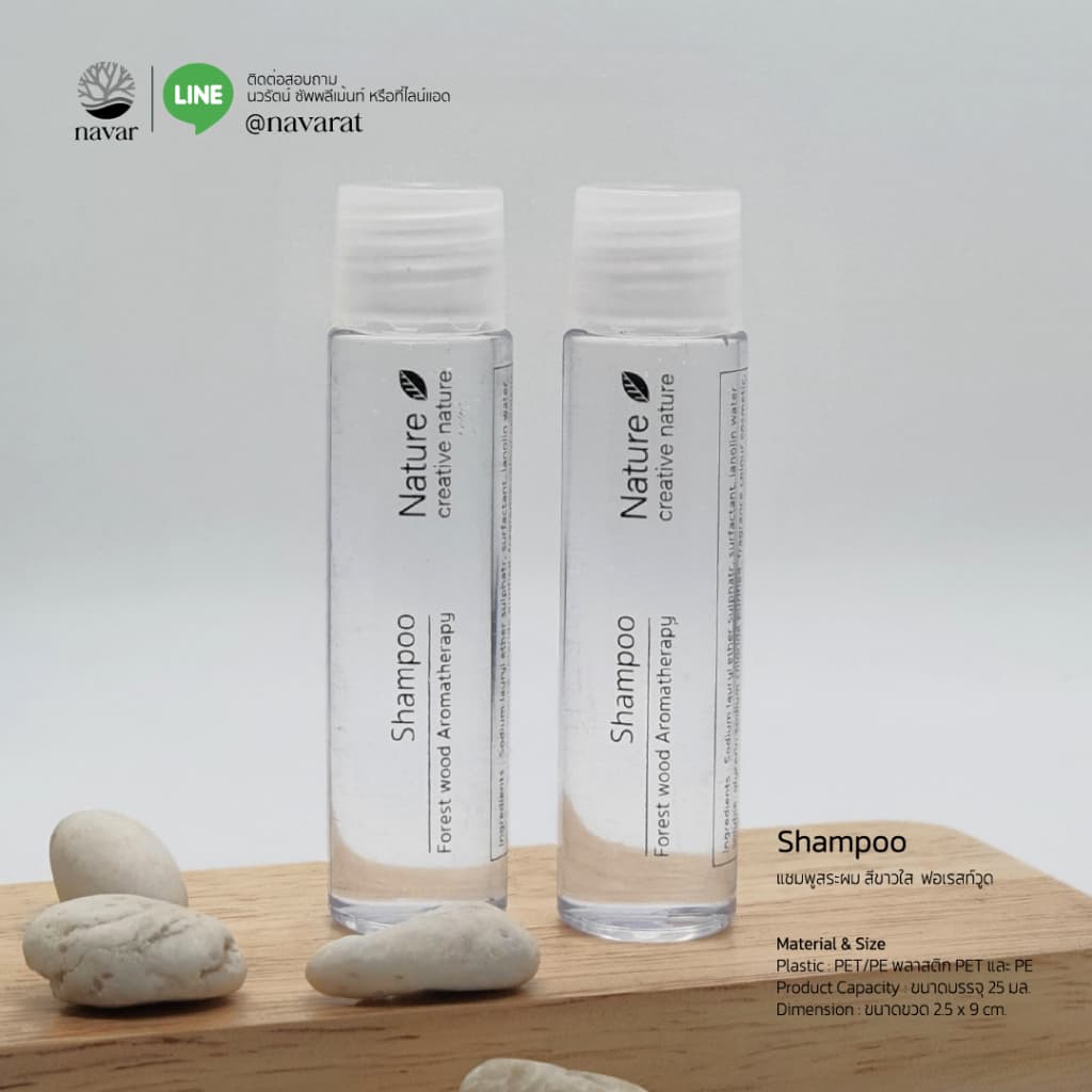 Navar I Shampoo 25 ml. แชมพู 25 มล. บรรจุขวด PET ฝาเนเจอร์ สำหรับโรงแรม รีสอร์ท สปา และ โรงพยาบาล - รูปที่ 1