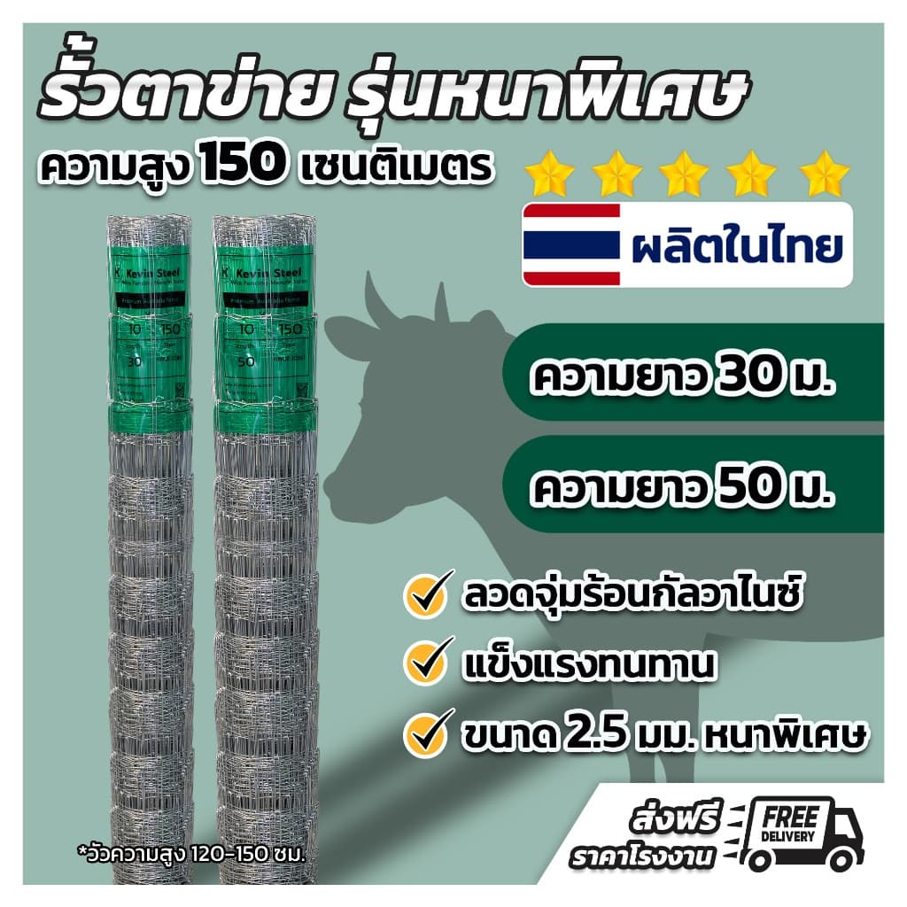 ส่งฟรี รั้วตาข่ายรุ่น HJ ช่องถี่ล่างห่างบน ความยาว 30-50 เมตร ความสูง 1.50 เมตร - รูปที่ 1