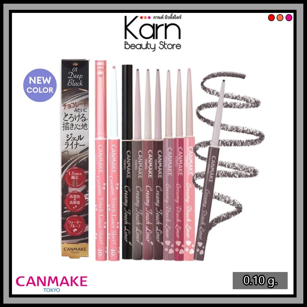 (แท้/ฉลากไทย) CANMAKE Creamy Touch Liner แคนเมค ครีมมี่ ทัช ไลเนอร์ (0.10 g.) เจลอายไลน์เนอร์แบบหมุน สูตรครีมมี่นุ่มลื่น - รูปที่ 1