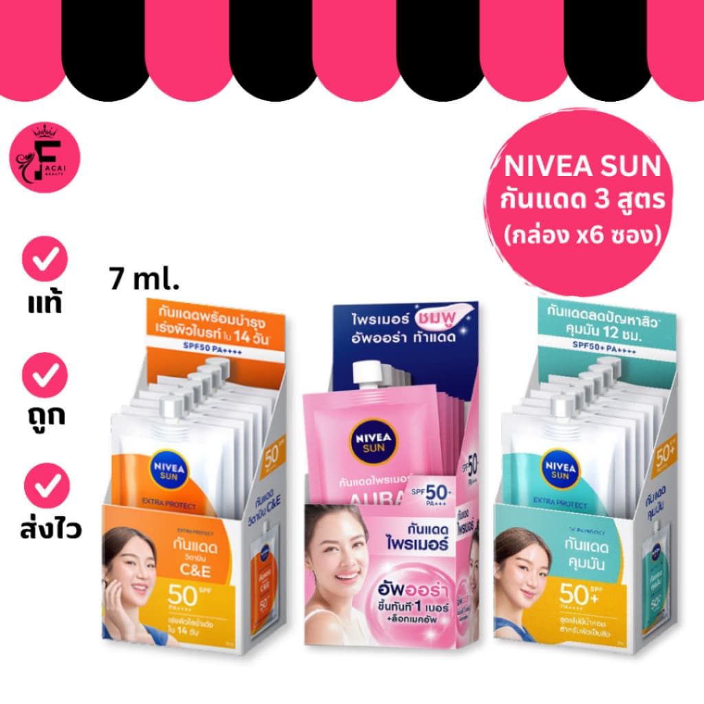 (กล่อง 6 ซอง) Nivea Sun Serum Spf50+ Pa+++ 3 สูตร เซรั่มกันแดด ผิวหน้า (ปริมาณ 7 ml.) - รูปที่ 1