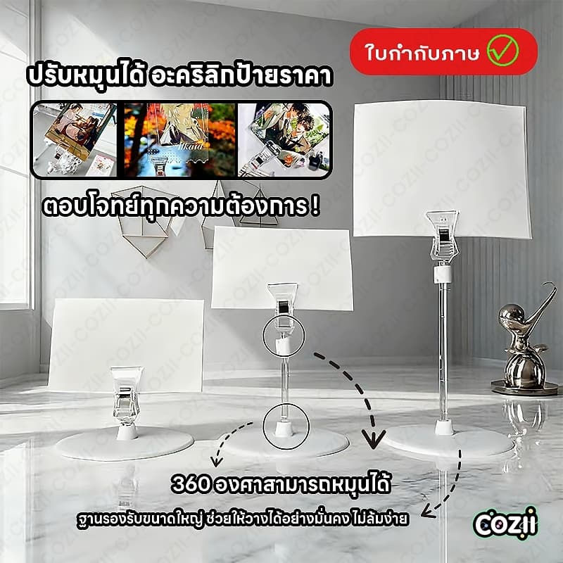 ที่ตั้งป้ายราคาอะคริลิก ตัวหนีบป้ายราคาใส คลิปหนีบป้ายราคา ขาตั้งป้ายตั้งโต๊ะ ปรับหมุนได้ 360 องศา อะคริลิกป้ายราคา - รูปที่ 1