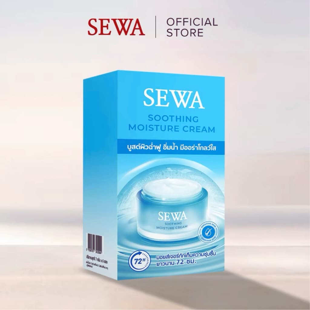 Sewa Soothing Moisture Cream  เซวา ซู้ตติ้ง มอยส์เจอร์ ครีม ผลิตภัณฑ์บำรุงผิวหน้า ซอง 7ml - รูปที่ 1