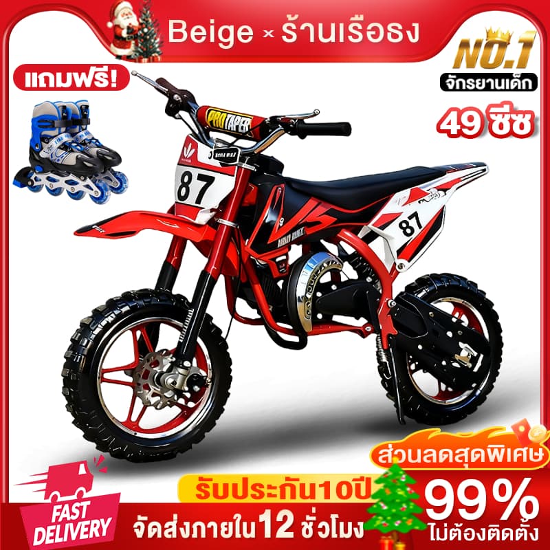 Beige รถวิบาก49cc รถจักรยานยนต์ครอสคันทรี เครื่องยนต์ KTM เต็มกำลังรถ ATV ความเร็ว 50 กม./ชม สามารถรับน้ำหนัก 100 KG - รูปที่ 1