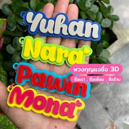ภาพย่อ 3