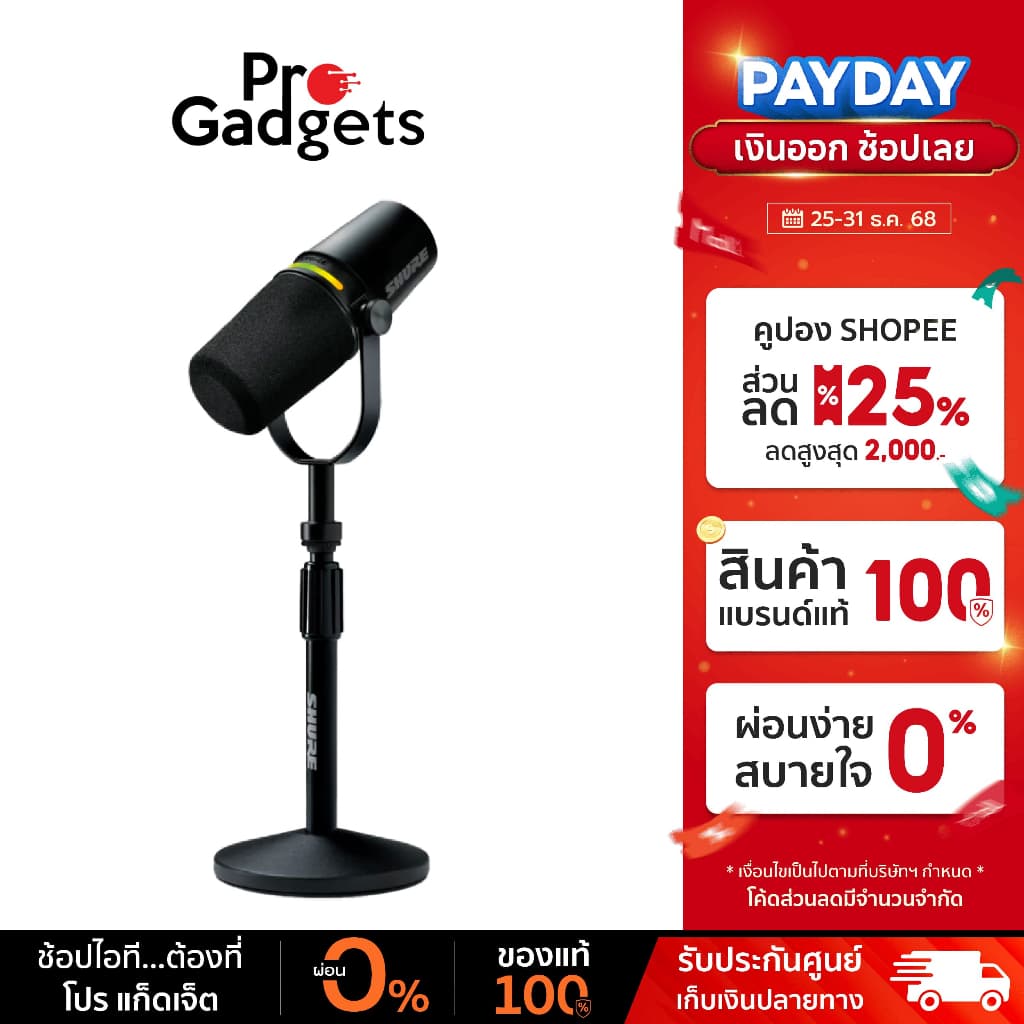 Shure MV7+ Podcast Kit Microphone with Stand Black ไมโครโฟนสำหรับพอดแคสต์ พร้อมขาตั้ง - รูปที่ 1