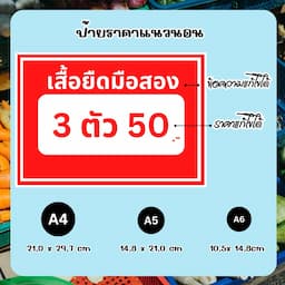 ภาพย่อ 3
