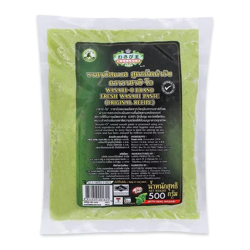วาซาบิ-โอ วาซาบิแช่แข็ง สูตรดั้งเดิม 500 ก. จัดส่งแบบ express delivery ได้รับของภายในวัน - รูปที่ 1