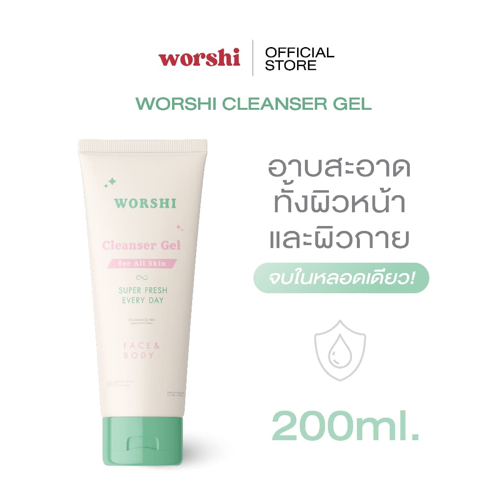 Worshi Cleanser Gel วอชิคลีนเซอร์ - เจลทำความสะอาดเมคอัพ ครีมพอกผิว ใช้ได้ทั้งผิวหน้าและผิวกาย - รูปที่ 1