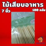 ภาพย่อ 2