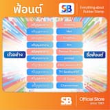 ภาพย่อ 2
