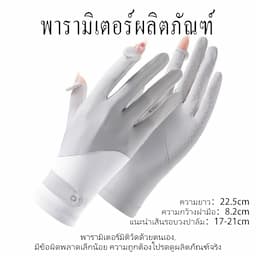 ภาพย่อ 9