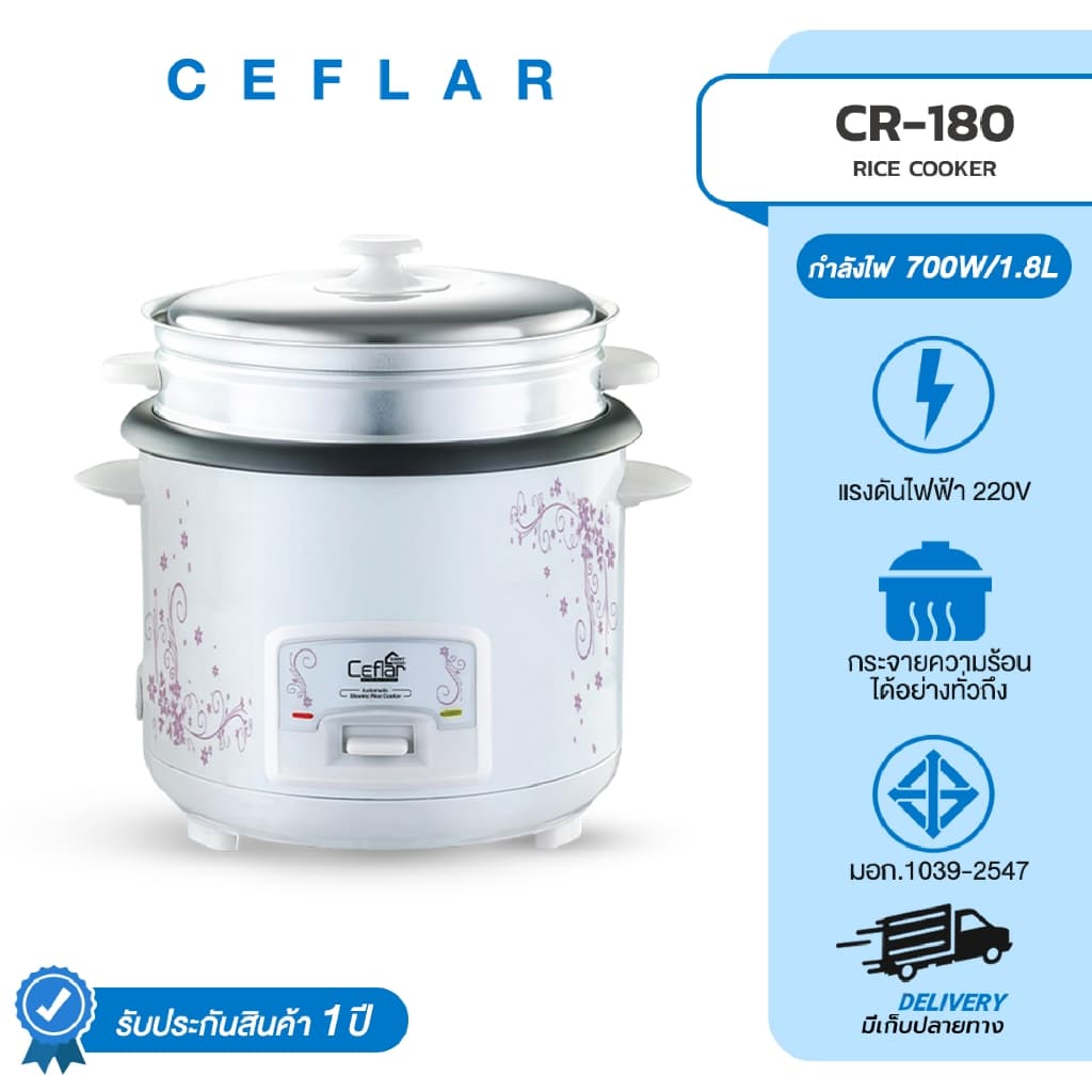 CEFLAR หม้อหุงข้าวไฟฟ้า รุ่น CR-180 1.8 ลิตร 700W หุง ต้ม นึ่ง อุ่น ครบชุดพร้อมซึ้ง - รูปที่ 1