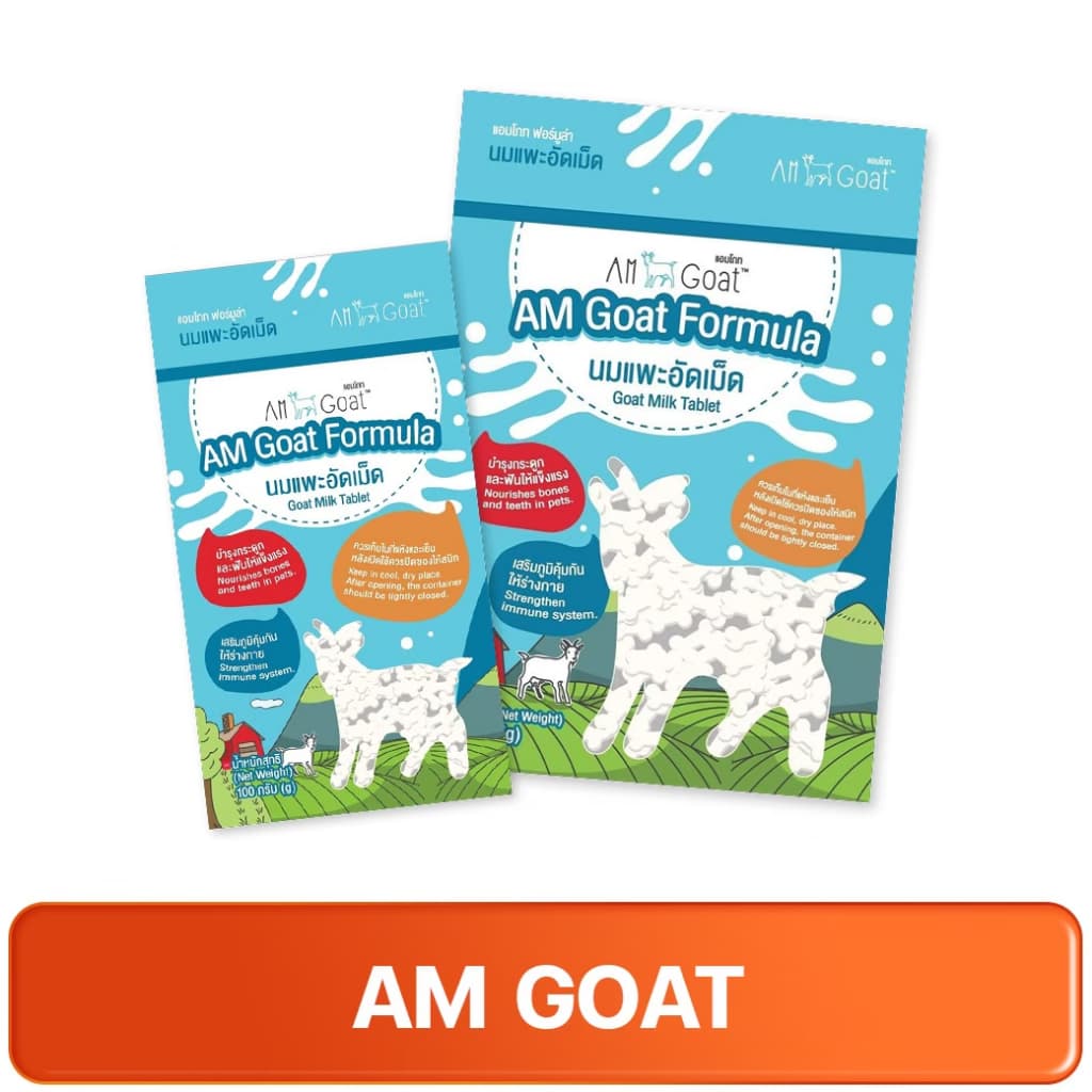 AM GOAT Goat Milk Tablets Small Tablets แอมโกท นมแพะอัดเม็ด (เม็ดเล็ก) 100 กรัม - รูปที่ 1