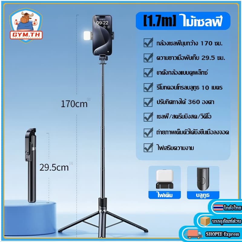 Magnetic Tripod ขาตั้งมือถือ ยืดได้ถึง 170ซม ไม้เซลฟี่ หมุนได้ 360° พร้อมรีโมตคอนโทรลบลูทูธ LED เซลฟี่/ไลฟ์สตรีม/วิดีโอ - รูปที่ 1
