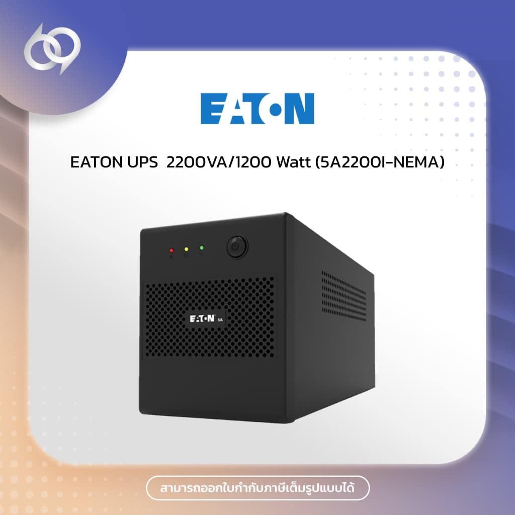 EATON UPS  2200VA/1200 Watt (5A2200I-NEMA) - รูปที่ 1