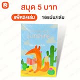 ภาพย่อ 6