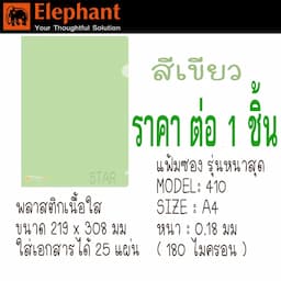 ภาพย่อ 3