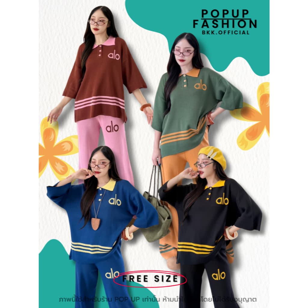 POP UP ชุดเซ็ตไหมพรมคอปก เสื้อ+กางเกงขายาว | Knitted Collar Set - รูปที่ 1