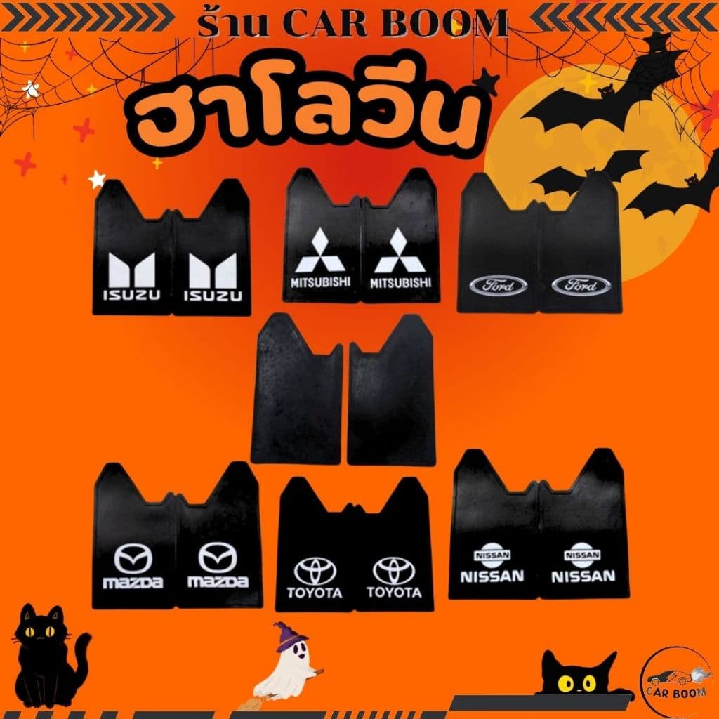 ยางบังโคลน กันโคลน ติดรถตัวเรียบ สกรีนลาย ราคาต่อคู่ 1ชุดได้ ขวา ซ้าย ขนาด 29×52 cm - รูปที่ 1
