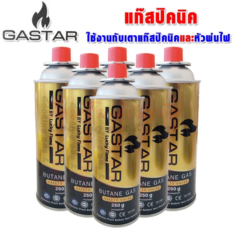 GASTAR แก๊สกระป๋อง BY Lucky Flame บิวเทน ขนาดความจุ 250 กรัม อุปกรณ์เตาแก๊สปิคนิค เลือกจำนวนแก๊ส - รูปที่ 1
