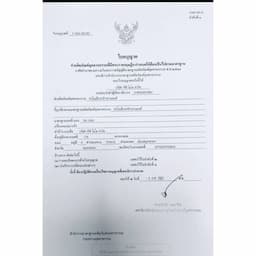 ภาพย่อ 6