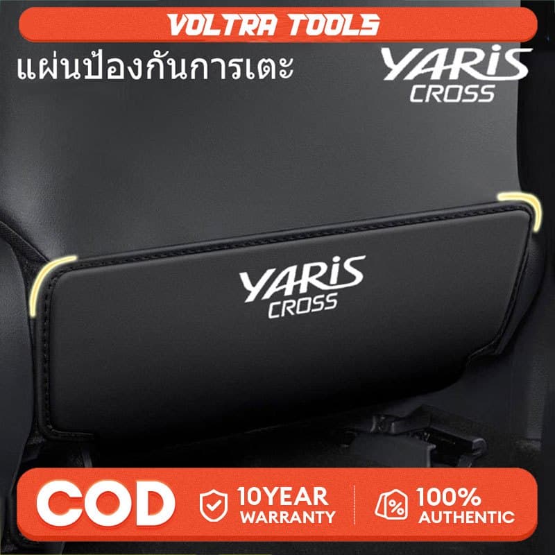 TOYOTA Yaris Cross 2023/2024/2025 แผ่นกันเตะเบาะหลัง Toyota เบาะหลังแผ่นป้องกันเบาะนั่ง yaris อุปกรณ์ ของแต่งรถ แต่งรถ - รูปที่ 1
