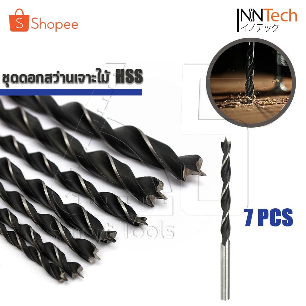 [ลดพิเศษ] ดอกสว่านเจาะไม้ ชุดดอกสว่าน เหล็กไฮสปีด HSS 7 ชิ้น ยาว 300 mm. ขนาด 4-12 mm. ดอกสว่าน สำหรับงานไม้ ช่างไม้ - รูปที่ 1