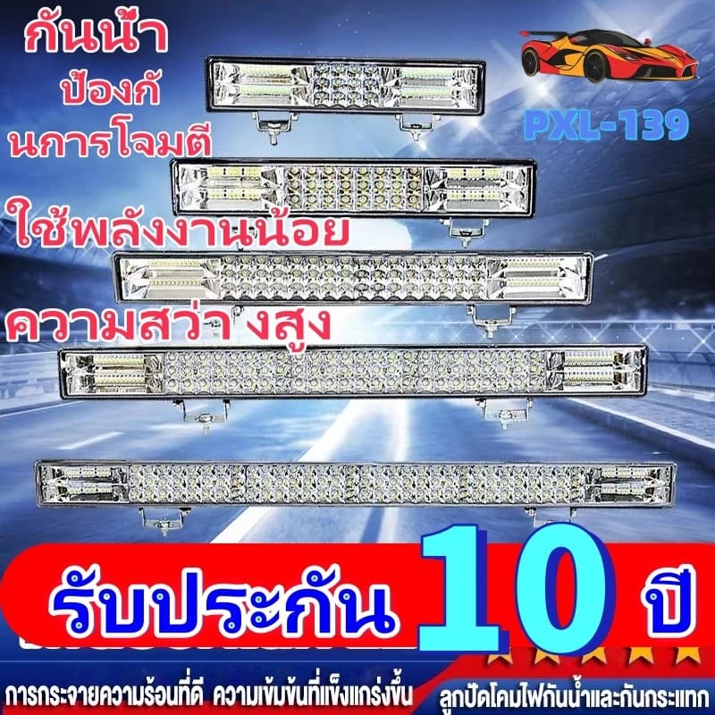 ไฟสปอร์ตไลท์รถบรรทุก สปอร์ตไลท์บาร์ยาว ไฟสปอตไลท์ LED บาร์ยาว ไฟสปอตไลท์บาร์ยาว สว่างมาก 12-80v งานอ - รูปที่ 1