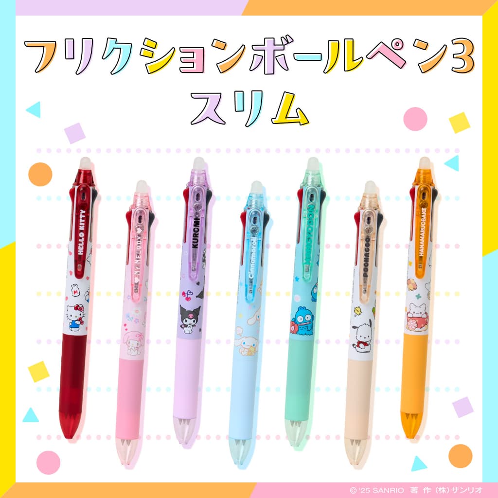 (มีให้เลือก 37 ลายค่ะ) Pilot Frixion Ball3 ปากกาลบได้ หมึก 3 สี  ลายน่ารักๆ ของแท้ญี่ปุ่นค่ะ - รูปที่ 1