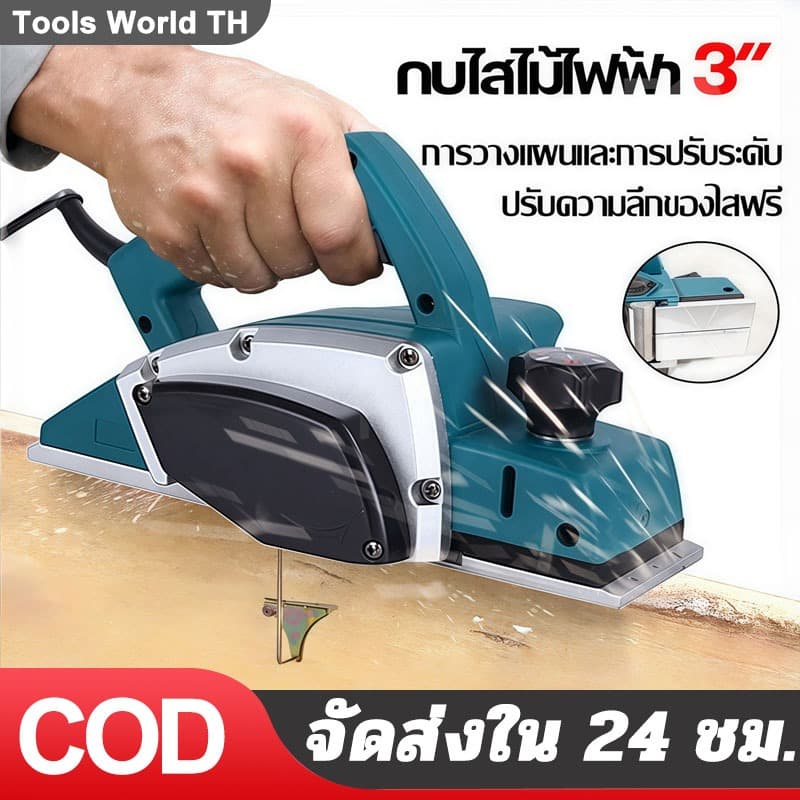 กบไสไฟฟ้า กบไฟฟ้าในครัวเรือนขนาดเล็ก Electric planer พลังงาน เครื่องมืองานไม้ กบไสไม้ กบไฟฟ้า ขนาด 3 นิ้ว กำลัง - รูปที่ 1