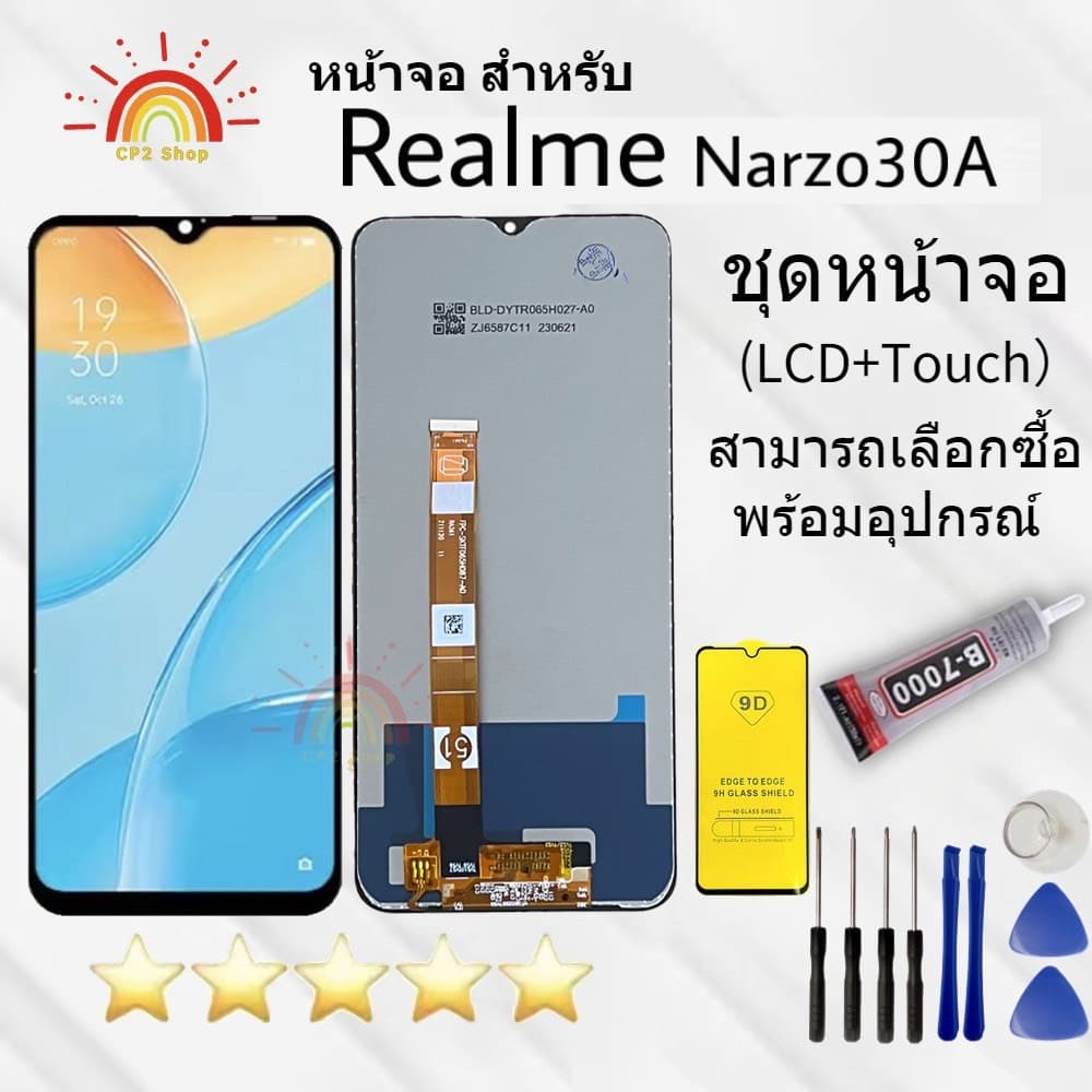 หน้าจอ LCD จอ realme narzo 30a realme narzo30a จอแสดงผลพร้อมทัชสกรีน  ออปโป้ Realme narzo 30A สามารถเสือกซื้ออุปกรณ์ได้ - รูปที่ 1