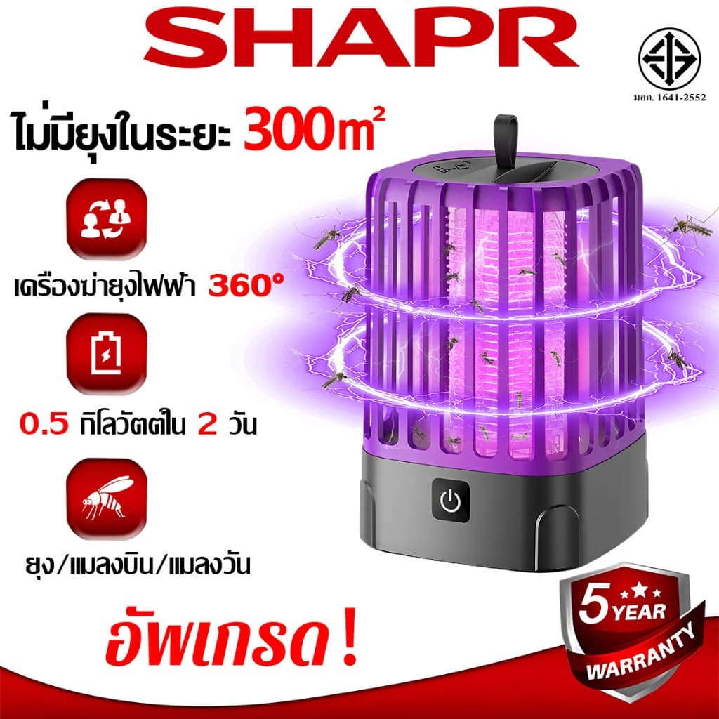 ?รับประกัน 5 ปี?เครื่องดักยุง เปลี่ยนฟรี กับดักรอบทิศทาง360º ฆ่ายุงในวิานที ไม่มีสารเคมี ที่ดักยุง โคมไฟดักยุง - รูปที่ 1