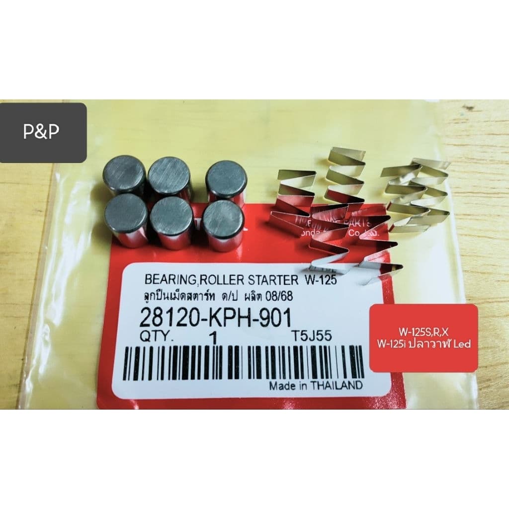 ชุดลูกปืนเม็ดสตาร์ท W-125,S,R,X,W-125i led - รูปที่ 1
