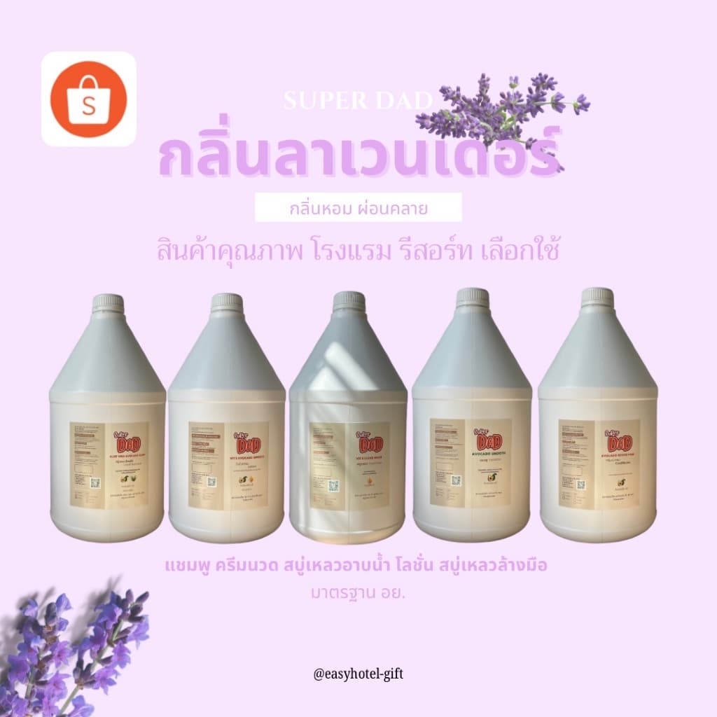 แชมพู/ครีมนวด Avocado Smooth/Avocado Revive Hair ผสมอะโวคาโด ออยล์ มี 3 กลิ่นให้เลือก super dad - รูปที่ 1