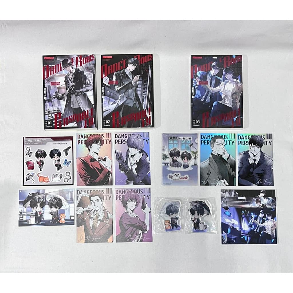 [พร้อมส่ง] Dangerous Personality ล่าทรชนคนอันตราย 1-3 Premium SET ของครบ - รูปที่ 1