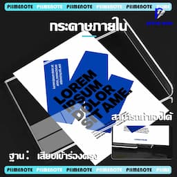 ภาพย่อ 2
