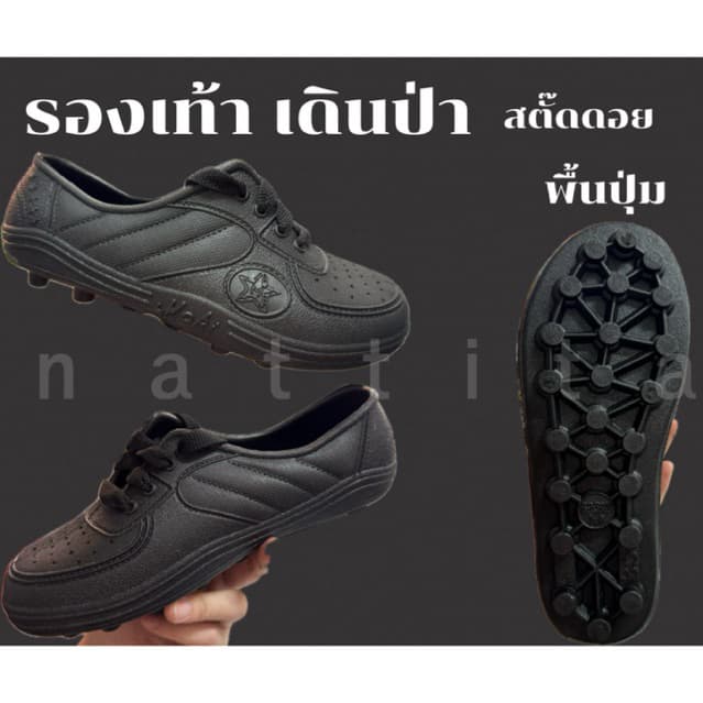 รองเท้าเดินป่า สตั๊ดดอย พื้นปุ่ม กันลื่น ไซซ์ 34-45 รองเท้าทำสวน ออกค่าย ราคาถูก ผู้หญิง ผู้ชาย ใส่ได้ - รูปที่ 1