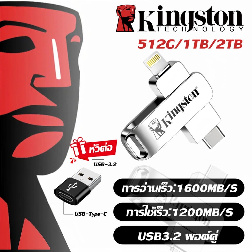 Kingston U Disk Type-C 3in1 ความเร็วสูง เข้ากันได้กับ  iP/ho/ne (2TB 1TB 512GB) แฟลชไดรฟ์ หน่วยความจําข้อมูล otg - รูปที่ 1