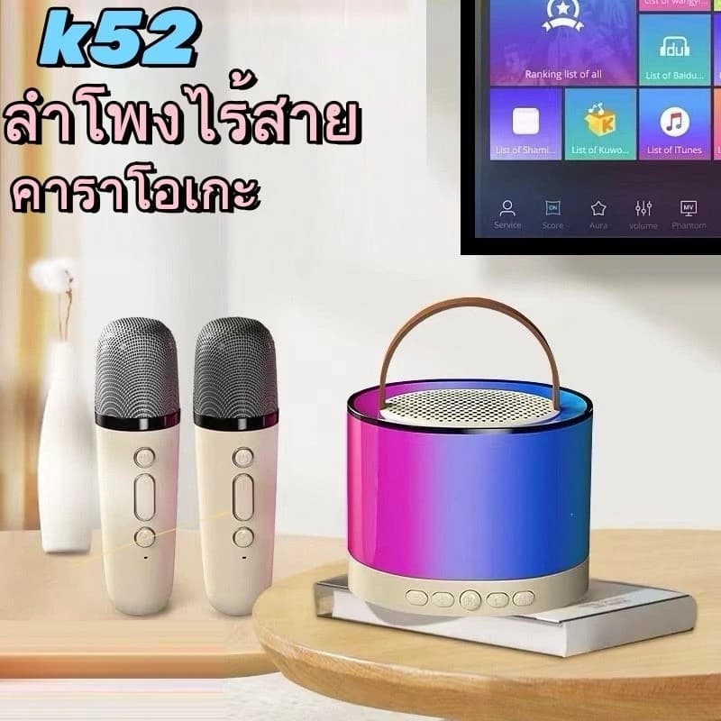 ลําโพงบลูทูธ ไมโครโฟน มินิ แบบพกพา ลำโพงคาราโอเกะไร้ USB/TF/AUX RGB เสียงมายากล - รูปที่ 1