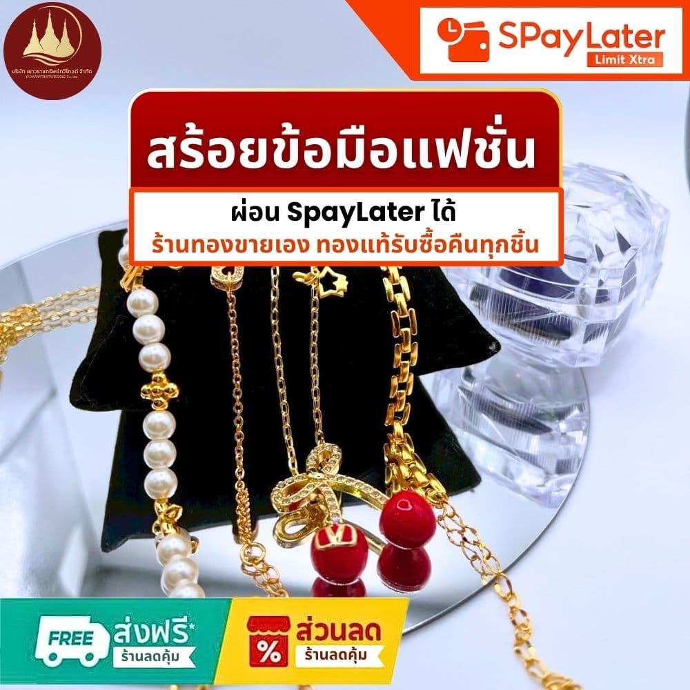 สร้อยข้อมือแฟชั่น แผ่นทองแท้ 96.5% น้ำหนัก 0.1 กรัม ?ทองแท้ขายได้ มีใบประกันทองให้ - รูปที่ 1