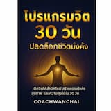 ภาพย่อ 1