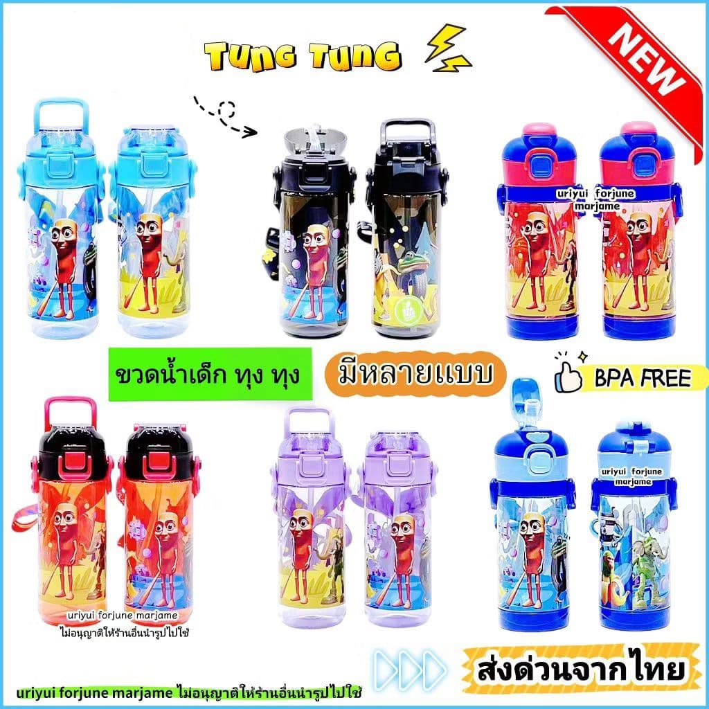 ขวดน้ำเด็ก กระติกน้ำเด็ก หลอดนิ่ม ทุง ทุง tung tung พร้อมส่งด่วนทุกวัน - รูปที่ 1