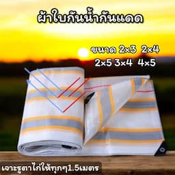 ภาพย่อ 1
